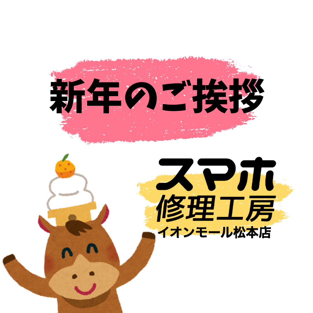 【2026年】新年のご挨拶🎍元日から初売り福袋スタート！
